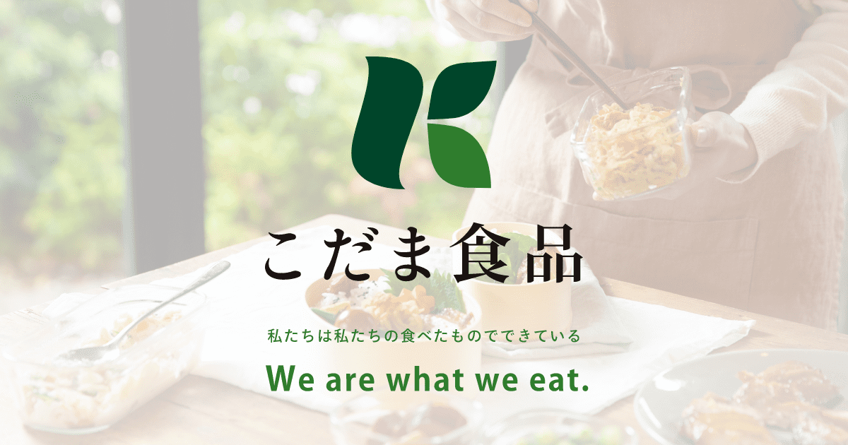 こだま食品株式会社
